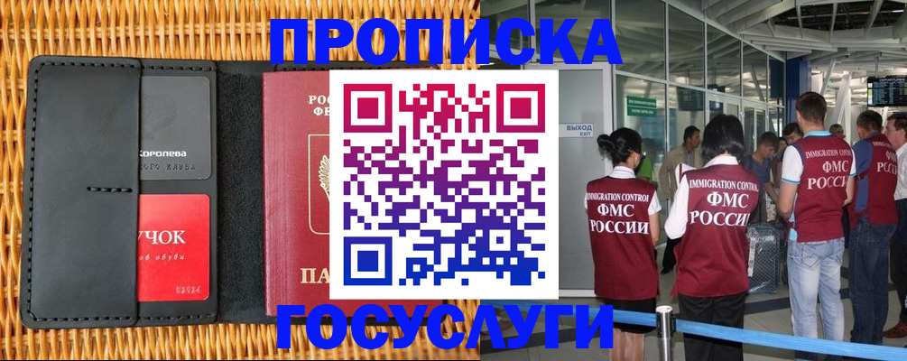временная регистрация гарантия в Серове
