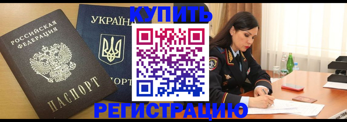 прописка паспорт в Серове