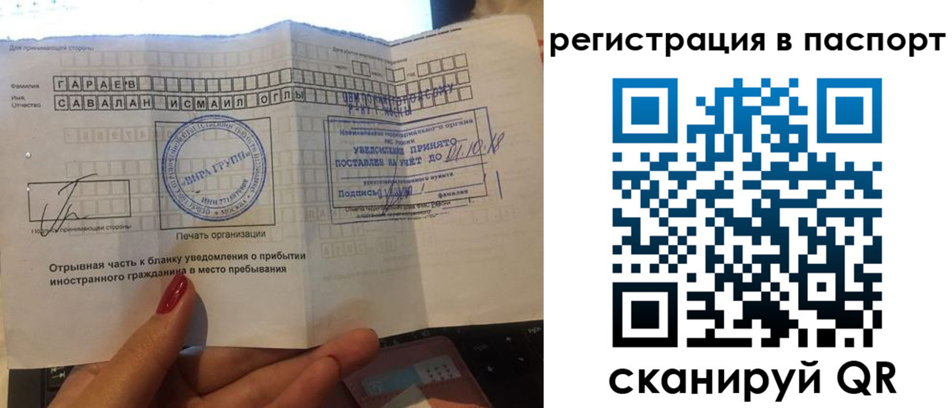 где прописаться в Серове