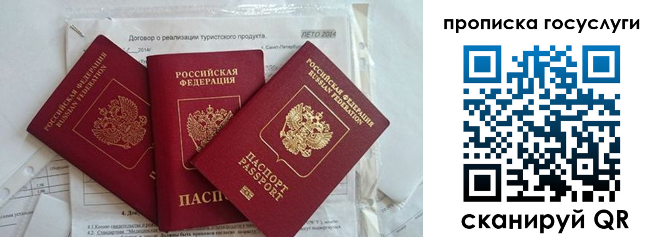 прописка штамп в Серове