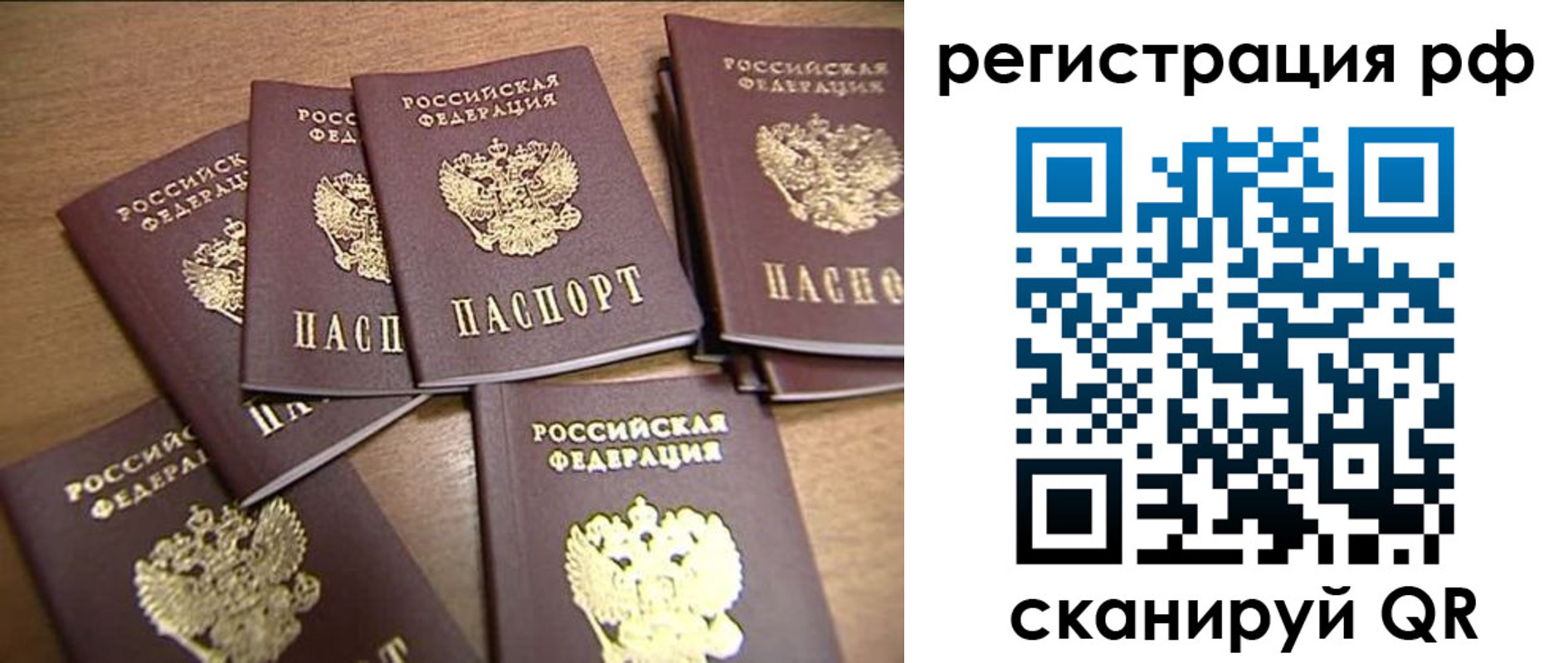 временная регистрация недорого в Серове