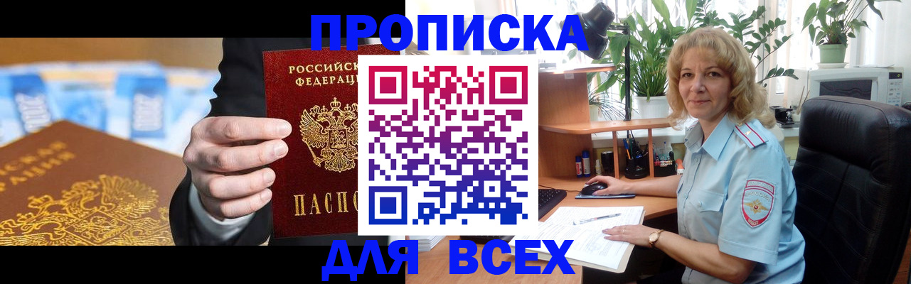 временная регистрация 2025 в Серове