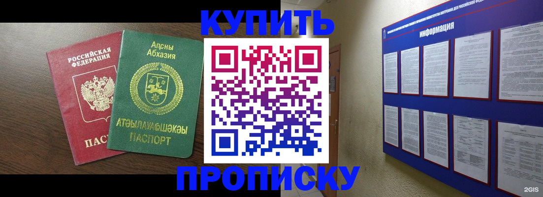 миграционный учет в Серове