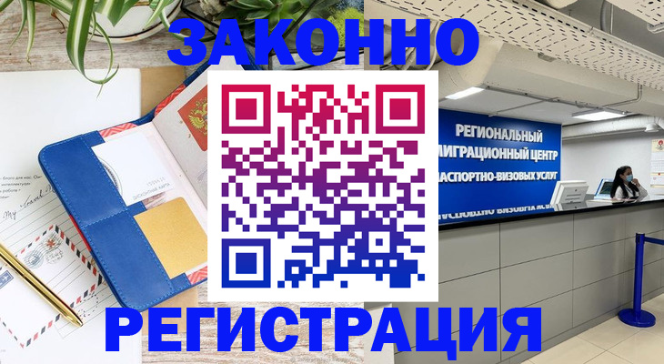 регистрация в Серове