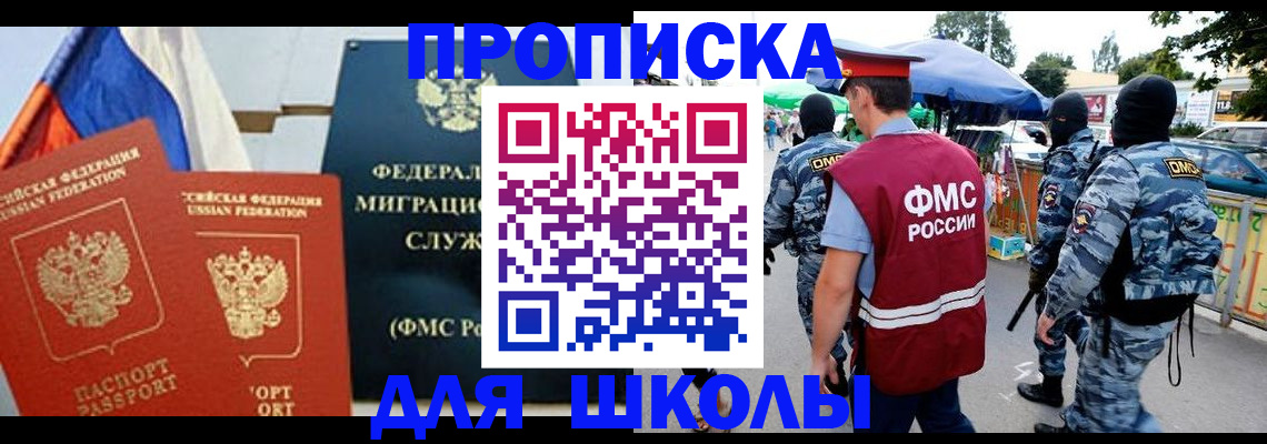 прописка для кредита в Серове