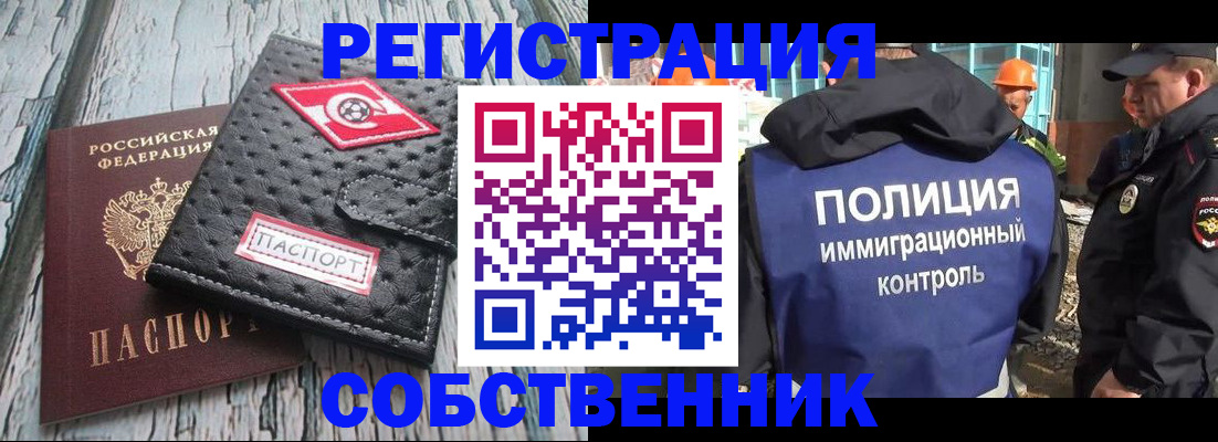 временная регистрация в Серове