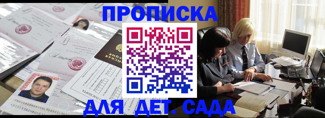 временная регистрация надежно в Серове